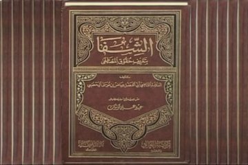 Biyan Shaan e Mustafa (PBUH) Sunnat e Mustafa hy [Dars Al-Shifaa Sharif (Part 9)]