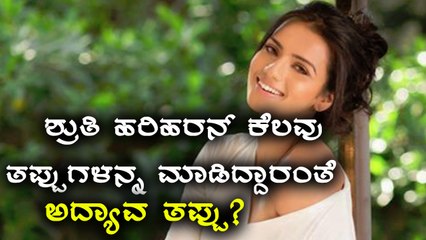 Sruthi Hariharan speaks about her Cinema Journey in Super Talk Time Show