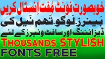 How to get & Install Free Fonts | Best Fonts for Any Software & Designing Work | | Hindi Urdu |