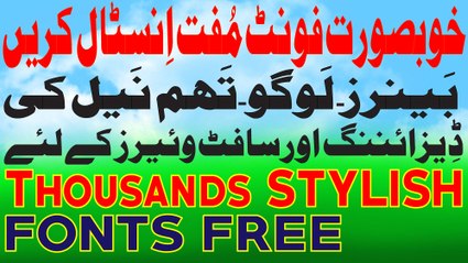 How to get & Install Free Fonts | Best Fonts for Any Software & Designing Work | | Hindi Urdu |