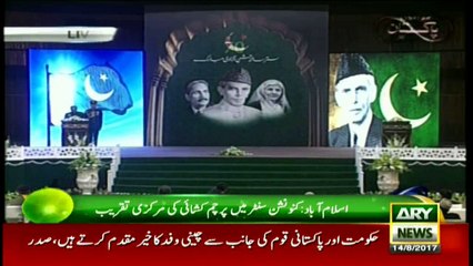 President Mamnoon calls for unity, supremacy of Constitution