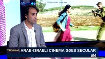 TRENDING | Trends in Israel & Palestinian cinema | Monday, August 14th 2017