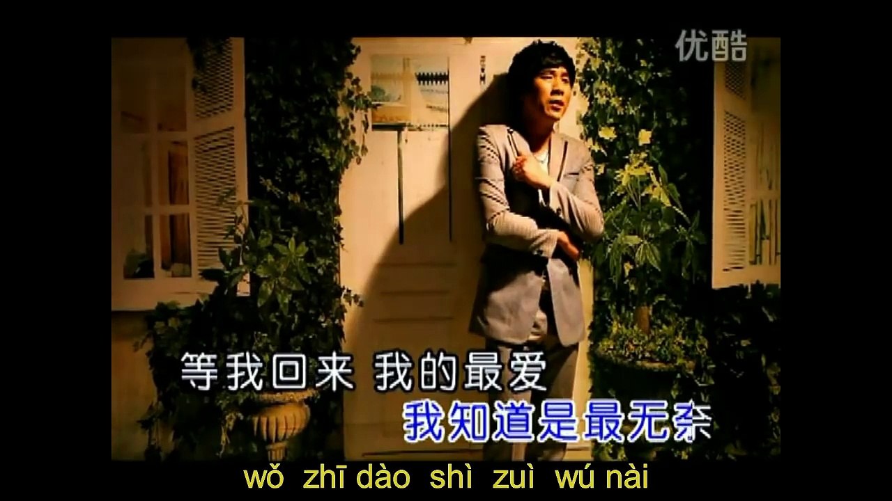 我们的爱是永远 wo men de ai shi yong yuan