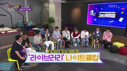 170810 해투 워너원 강다니엘 cut