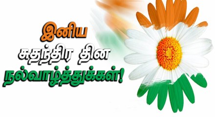 சுதந்திர தினத்தை கொண்டாடத் தயாராகும் மக்கள்!-வீடியோ