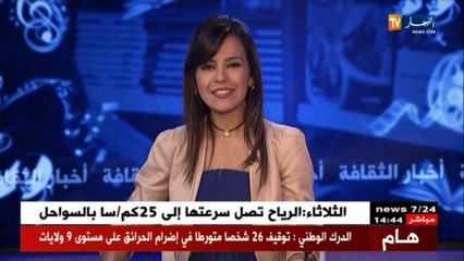 good luck algeria  بمهرجان الخرينكة للسينما الإفريقية بالمغرب