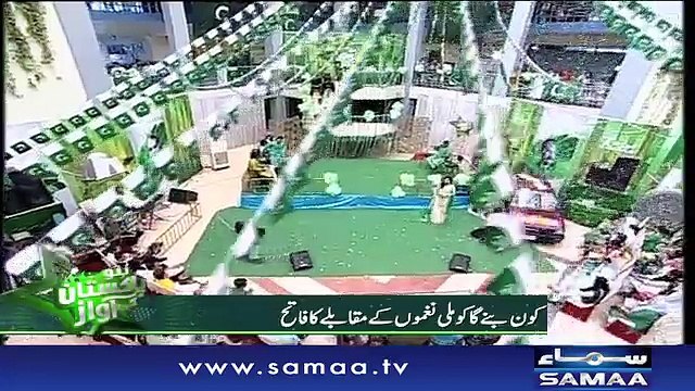 Subah Saverey Samaa Kay Saath 14th Aug Special | SAMAA TV | Madiha Naqvi | 14 Aug 2017