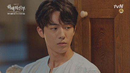 남주혁, ′도~온 도~온′하는 신세경에 정색?!