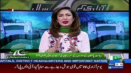 Special Transmission On Capital – 14th August 2017