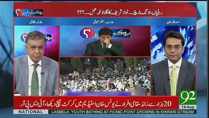 Скачать видео: Hamid Mir Question Made Nawaz Sharif Speechless