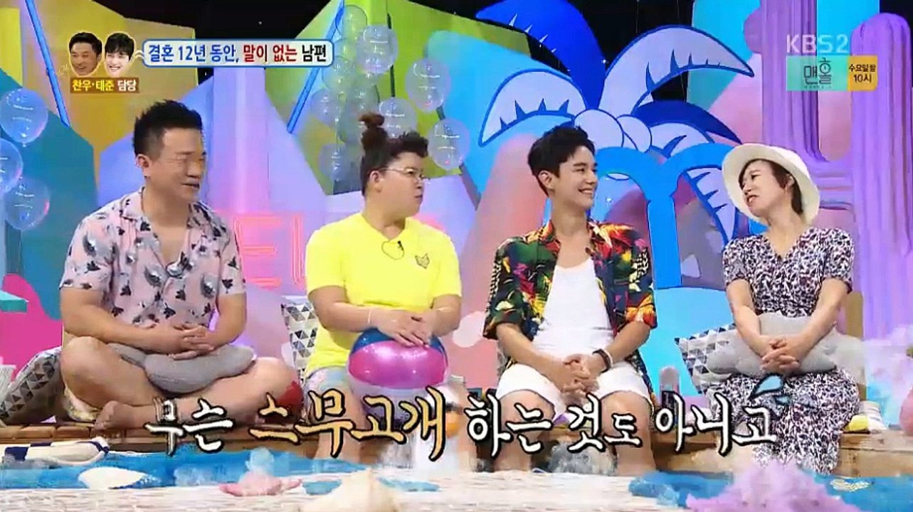 170814 KBS 'Hello Counselor' (4/5)