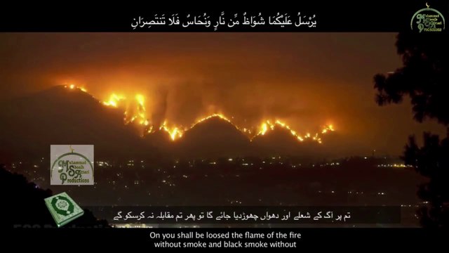 Surah Rahman سورة الرحمن | Recitation 55 Surah Of Holy Quran | By Mishary Rashid Al Afasy