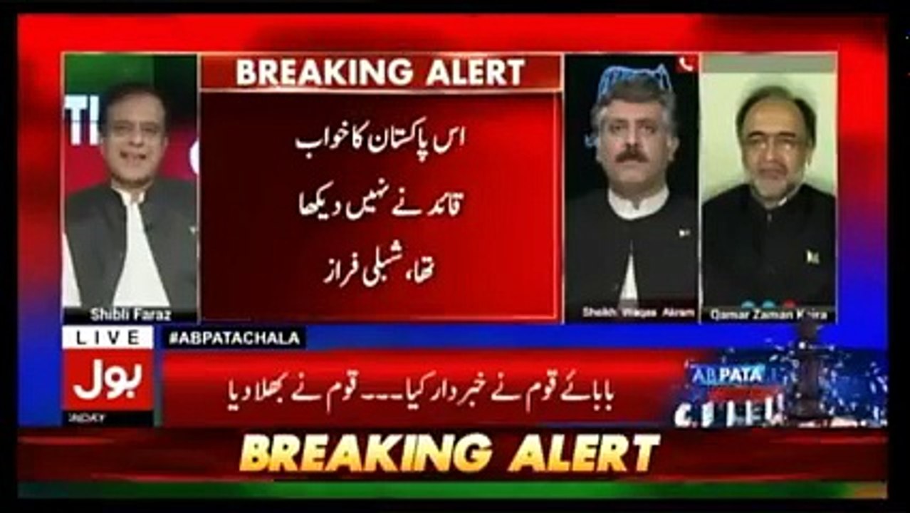 Ab Pata Chala – 14th August 2017