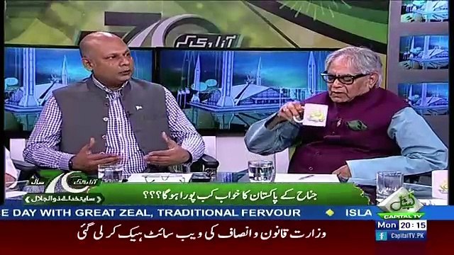 Special Transmission On Capital – 14th August 2017 8pm – 8pm to 9pm