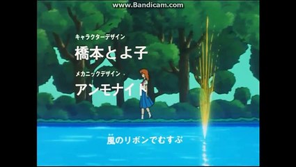 Opening to Hikari no Densetsu (Disc 1) DVD