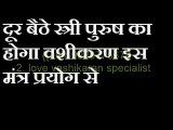 +91-9929775678 Girl VAshiKAran SPeciALisT Baba Ji Punjab