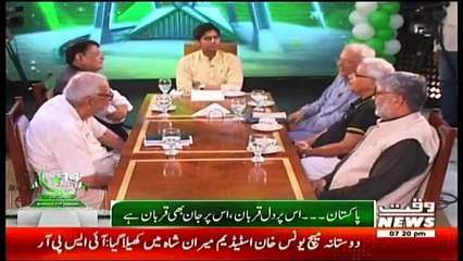 14 August Special on Waqt News - 14th August 2017