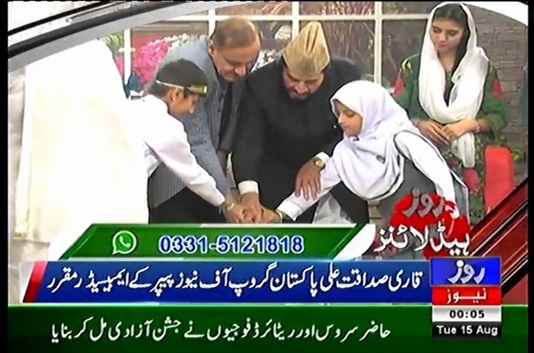 Headline 12 AM  15Aug 2017 Roze News