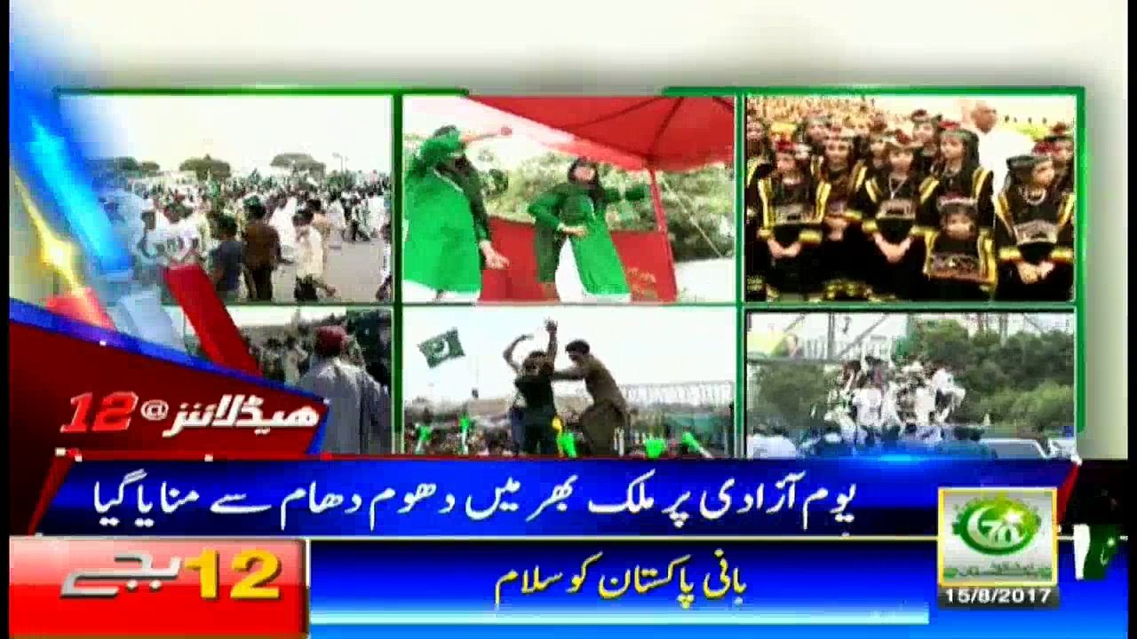 Headlines 0000 15th Aug 2017