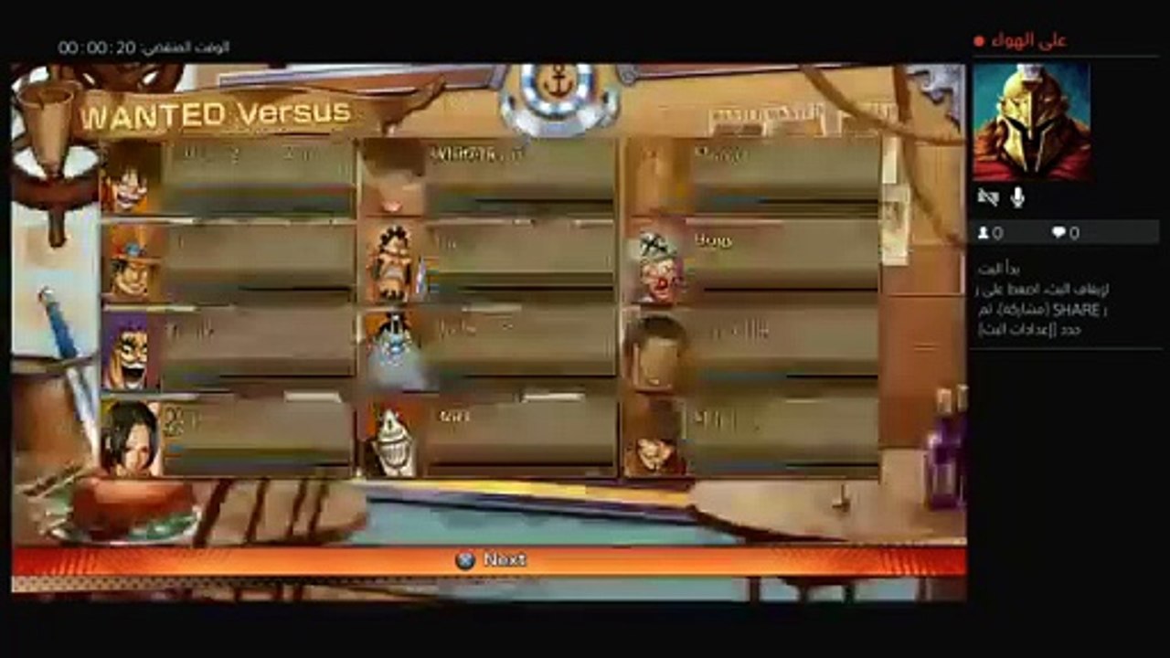 بث PS4 المباشر الخاص بـ ‎iTz-DraGonzXi-55‎‏ (7)