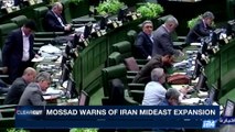 CLEARCUT | Mossad warns of Iran Mideast expansion | Monday, August 14th 2017
