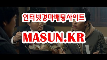 사설경마사이트『 M a S u N . K R  』 안전한경마사이트