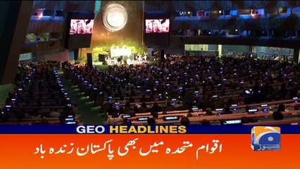 Geo Headlines - 08 AM 15-August-2017