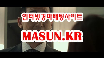 사설경마사이트, 인터넷경마 【 MaSUN 쩜 KR 】 검빛닷컴