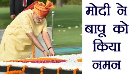 71th Independence Day: PM Modi pays tribute to Mahatma Gandhi at Rajghat |वनइंडियाहिंदी