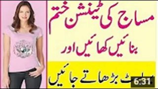 Beauty and healyh Tips For Girls Breast Size Increase larkiyo ki breast zyada karne ka tareeka In Urdu