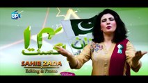 Aye Watan Pyare Watan - Nazia Iqbal New Songs 2017 - Pakistan Mili Naghma - Coming Soon On Gp Studio