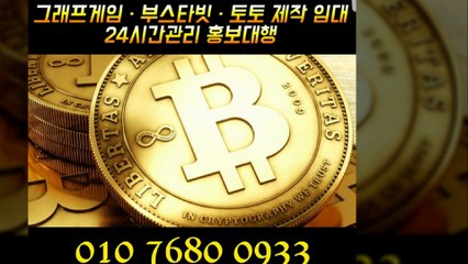 ┻ ╋부스타빗↓분양/임↗대/제작ⓞ①≠ⓞ♧⑦⑥♧⑧ⓞ ⓞ╋⑨③③▦카톡 vbn0933▦