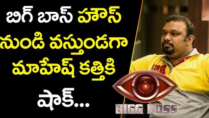 మహేష్ కత్తికి ఎయిర్ పోర్ట్ లో షాక్ | Bigg Boss Kathi Mahesh Surprised in Airport | YOYO Cine Talkies