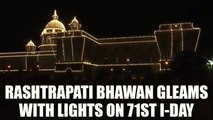 Independence Day 2017:Rashtrapati Bhavan decorated with lights | Oneindia News
