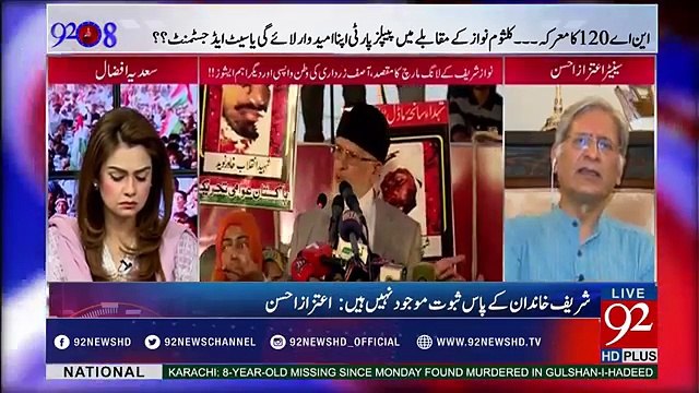 Will Tahir Ul Qadri be able to provide the justice to Model Town Massacre-Aitzaz Ahsan's answer