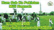 Hum Sub Ka Pakistan - Milli Naghma of Pakistan - Happy Independence Day
