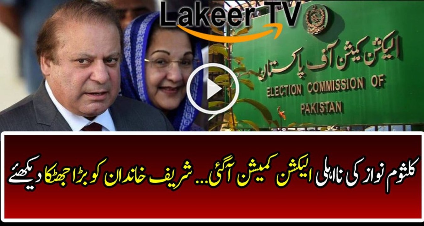 Election Commission Giving Tough Time to Sharif Family