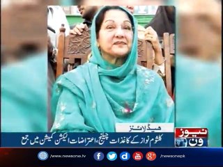NewsONE Headlines 1PM | 15-August-2017