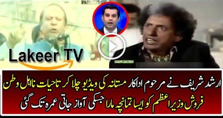 Arshad Sharif Brutally Grilled Nawaz Sharif