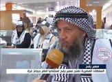 السلطات المصرية تفتح معبر رفح استثنائياً أمام حجاج ...