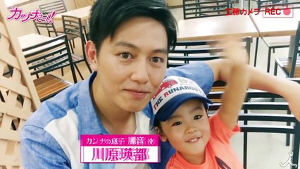 火曜ドラマ『カンナさーん ! 』工藤阿須加が自撮りでお届け!! ほのぼの現場MOVIE vol.7 瑛都くんと遊園地ロケ【TBS】