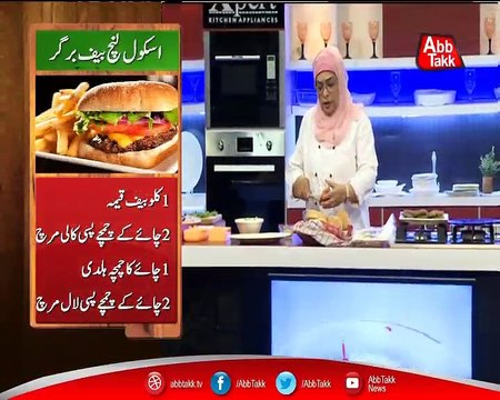Abbtakk​ - Daawat-e-Rahat​ - Episode 101 (School Lunch Beef Burger) - 15 August 2017