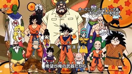 エンディングドラゴンボール改 Video Dailymotion