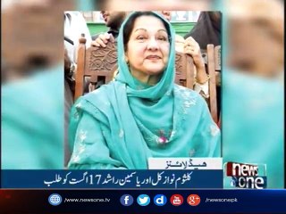 NewsOne Headlines 2PM |15-August-2017