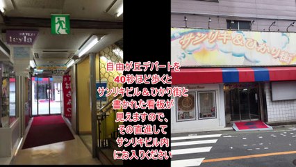 てくてくTV　商店に焦点！　自由が丘　TAO　占いサロン パート２