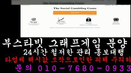 ▦♣부스타빗◀분양/임대/제작◆ⓞ①♨ⓞ ⑦◀⑥⑧ⓞ ⓞ⑨↖③♬③◆카톡 vbn0933◆