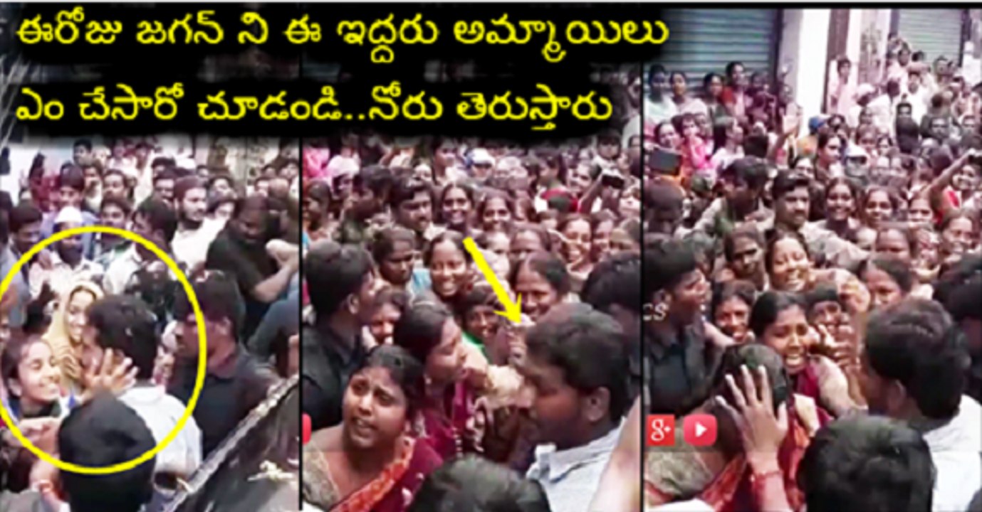 Jagan Ladies Fanfollowing In Nandyal
