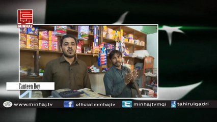 Message on 70th Independence Day Of Pakistan