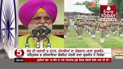 -Amritsar -Rana Gurjit Specch On Independence Day