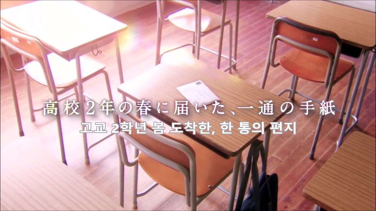 츠치야 타오, 야마자키 켄토 주연의 영화 [ORANGE] 예고편(자막포함)